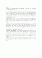 『치술령』을 읽고 - 어머니 2페이지