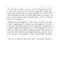 [예술영화감상 레포트] 『안달루시아의 개 (Un Chien Andalou / An Andalusian Dog) 1929』 / 감독 : 루이스 부뉴엘 (Luis Bunuel) 2페이지