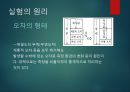 질량 부피 및 온도 측정.ppt 5페이지