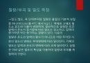 질량 부피 및 온도 측정.ppt 7페이지