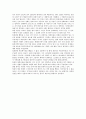 [서평] 일본문화의 이해 2페이지