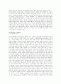[요약] 관료제의 역사적 전개 2페이지