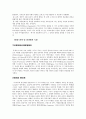 [요약] 관료제의 역사적 전개 4페이지