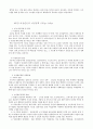 [요약] 한국의 여성정책 {국가와 정치, 복지정책, 노동정책, 가족정책, 성관련 정책} 10페이지