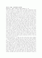 [요약] 게오르그 짐멜(Georg Simmel)의 『여성문화와 남성문화』 1페이지