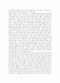 [요약] 게오르그 짐멜(Georg Simmel)의 『여성문화와 남성문화』 3페이지