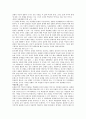 [요약] 게오르그 짐멜(Georg Simmel)의 『여성문화와 남성문화』 6페이지