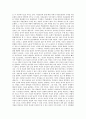 [요약] 게오르그 짐멜(Georg Simmel)의 『여성문화와 남성문화』 7페이지