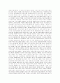 [요약] 게오르그 짐멜(Georg Simmel)의 『여성문화와 남성문화』 8페이지
