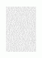 [요약] 게오르그 짐멜(Georg Simmel)의 『여성문화와 남성문화』 9페이지