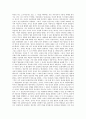 [요약] 게오르그 짐멜(Georg Simmel)의 『여성문화와 남성문화』 10페이지