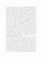 [요약] 게오르그 짐멜(Georg Simmel)의 『여성문화와 남성문화』 11페이지