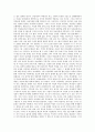 [요약] 게오르그 짐멜(Georg Simmel)의 『여성문화와 남성문화』 12페이지