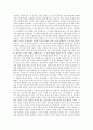 [요약] 게오르그 짐멜(Georg Simmel)의 『여성문화와 남성문화』 13페이지