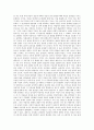 [요약] 게오르그 짐멜(Georg Simmel)의 『여성문화와 남성문화』 14페이지