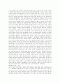 [요약] 게오르그 짐멜(Georg Simmel)의 『여성문화와 남성문화』 15페이지
