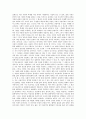 [요약] 게오르그 짐멜(Georg Simmel)의 『여성문화와 남성문화』 18페이지