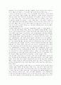[독후감/서평/요약] 제5장 관료제의 역사적 전개 3페이지
