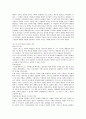 [독후감/서평/요약] 제5장 관료제의 역사적 전개 4페이지