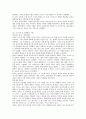 [독후감/서평/요약] 제5장 관료제의 역사적 전개 5페이지