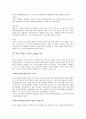[요약] 한국의 여성정책 3페이지