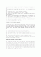 [요약] 한국의 여성정책 4페이지