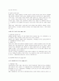 [요약] 한국의 여성정책 7페이지