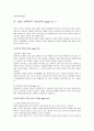 [요약] 한국의 여성정책 22페이지