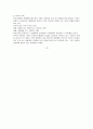 [요약] 한국의 여성정책 25페이지