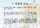 ‘하워드 슐츠 (Howard Schultz) ’, 그는 누구인가.pptx 4페이지