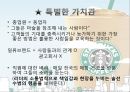 ‘하워드 슐츠 (Howard Schultz) ’, 그는 누구인가.pptx 7페이지