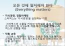 ‘하워드 슐츠 (Howard Schultz) ’, 그는 누구인가.pptx 9페이지