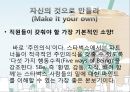 ‘하워드 슐츠 (Howard Schultz) ’, 그는 누구인가.pptx 10페이지
