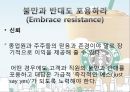 ‘하워드 슐츠 (Howard Schultz) ’, 그는 누구인가.pptx 11페이지