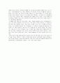 [서평] 「창가의 토토」를 읽고 _ 구로야나기 데츠코 (쿠로야나기 테츠코 / 黒柳 徹子) 저 2페이지