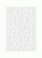 [서평] 일본인 취급설명서 _ 로버트 쓰치가네 (로버트 츠치가네 / Robert Tsuchigne) 저 2페이지