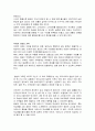 [서평] 『일본의 가족은 어디로 가는가』 _ 스즈키 코지 저 2페이지