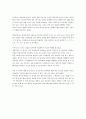 [서평] 한국어와 일본어 그리고 일본인과의 커뮤니케이션 _ 임영철 (任榮哲) 저 2페이지