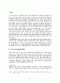 [여성사회학] 가치의 위계와 대안 화폐 운동 -LETS(Local Exchange Trade System) 사례를 중심으로 2페이지