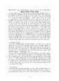 [여성사회학] 가치의 위계와 대안 화폐 운동 -LETS(Local Exchange Trade System) 사례를 중심으로 3페이지