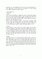 [여성사회학] 가치의 위계와 대안 화폐 운동 -LETS(Local Exchange Trade System) 사례를 중심으로 6페이지