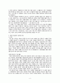 [여성사회학] 가치의 위계와 대안 화폐 운동 -LETS(Local Exchange Trade System) 사례를 중심으로 8페이지