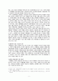 [여성사회학] 가치의 위계와 대안 화폐 운동 -LETS(Local Exchange Trade System) 사례를 중심으로 11페이지