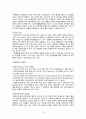 [여성사회학] 가치의 위계와 대안 화폐 운동 -LETS(Local Exchange Trade System) 사례를 중심으로 12페이지