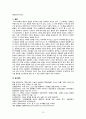 [여성사회학] 가치의 위계와 대안 화폐 운동 -LETS(Local Exchange Trade System) 사례를 중심으로 13페이지