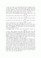 [요약] 일부일처제의 신화 (The Myth of Monogamy)_ 데이비드 P. 버래쉬 (David P. Barash) 저 4페이지