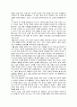 [요약] 일부일처제의 신화 (The Myth of Monogamy)_ 데이비드 P. 버래쉬 (David P. Barash) 저 6페이지