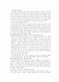 [요약] 여성의 몸 몸의 문화정치학 _ 저자 김은실 5페이지
