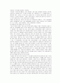 [요약] 여성의 몸 몸의 문화정치학 _ 저자 김은실 6페이지