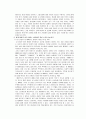 [요약] 여성의 몸 몸의 문화정치학 _ 저자 김은실 8페이지